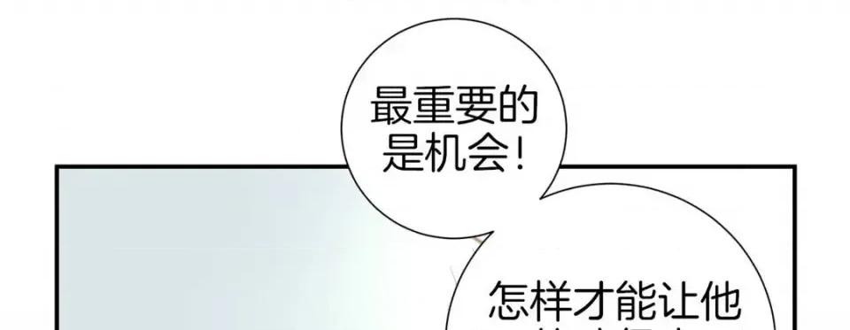 特殊基因少女 特殊基因少女-第 48 话 第133页