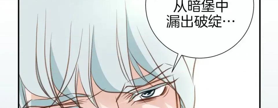 特殊基因少女 特殊基因少女-第 48 话 第134页