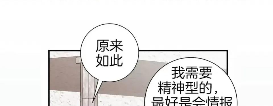 特殊基因少女 特殊基因少女-第 48 话 第137页