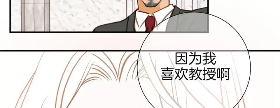特殊基因少女 特殊基因少女-第 48 话 第146页
