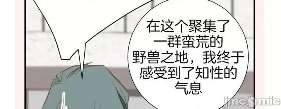 特殊基因少女 特殊基因少女-第 48 话 第150页