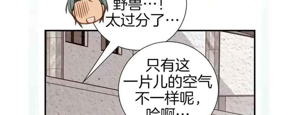 特殊基因少女 特殊基因少女-第 48 话 第154页