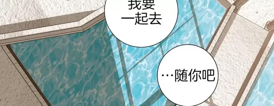 特殊基因少女 特殊基因少女-第 48 话 第159页