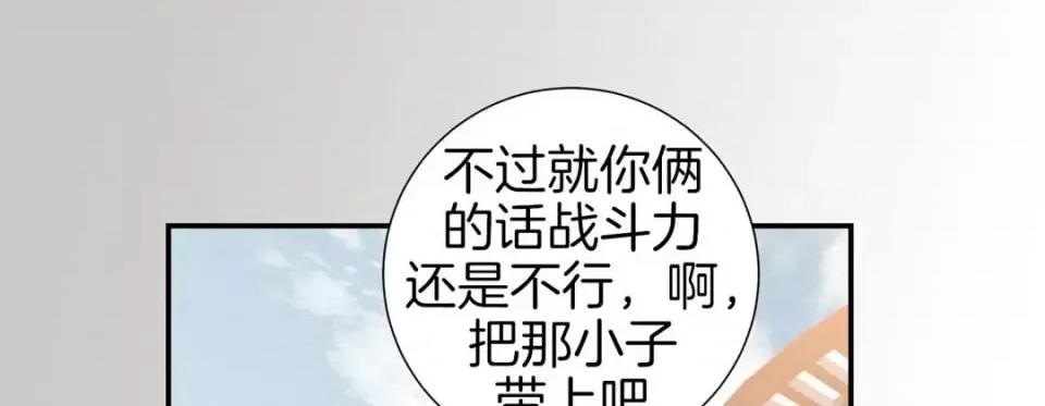 特殊基因少女 特殊基因少女-第 48 话 第161页