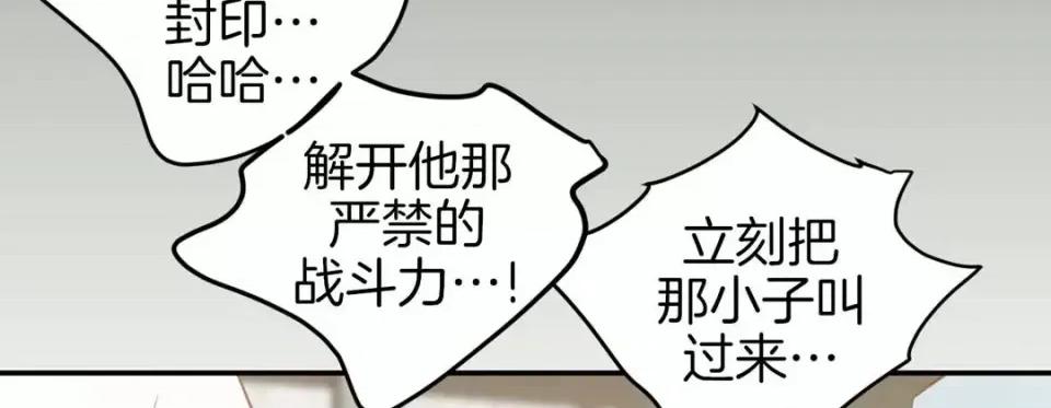 特殊基因少女 特殊基因少女-第 48 话 第171页