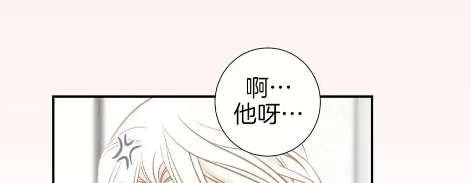 特殊基因少女 特殊基因少女-第 48 话 第177页