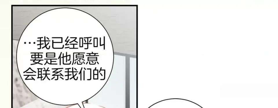 特殊基因少女 特殊基因少女-第 48 话 第201页