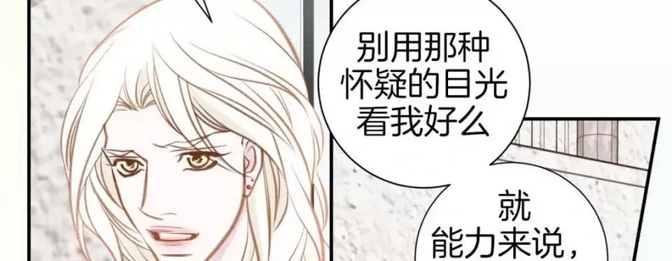 特殊基因少女 特殊基因少女-第 48 话 第202页