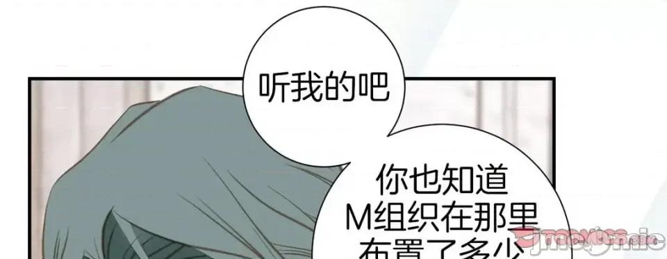 特殊基因少女 特殊基因少女-第 48 话 第205页