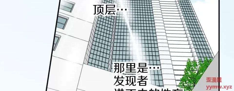 特殊基因少女 特殊基因少女-第 48 话 第218页