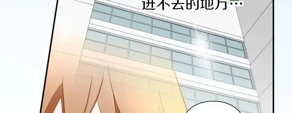 特殊基因少女 特殊基因少女-第 48 话 第219页