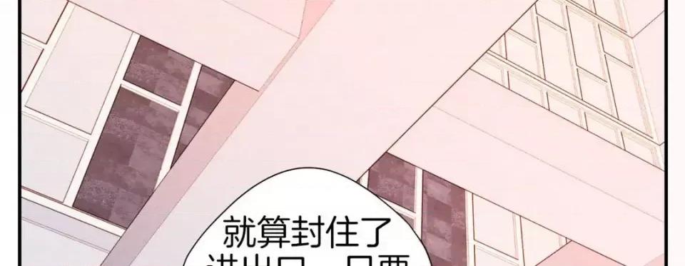 特殊基因少女 特殊基因少女-第 48 话 第222页