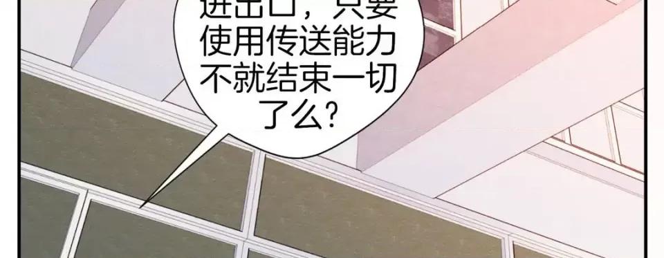 特殊基因少女 特殊基因少女-第 48 话 第223页