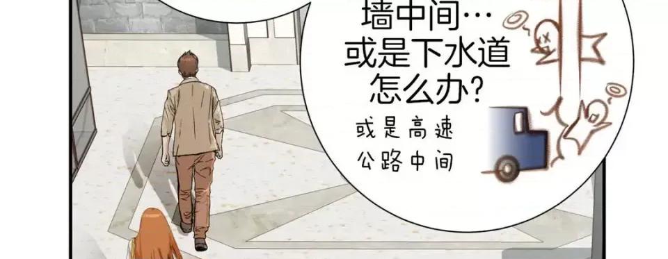 特殊基因少女 特殊基因少女-第 48 话 第226页