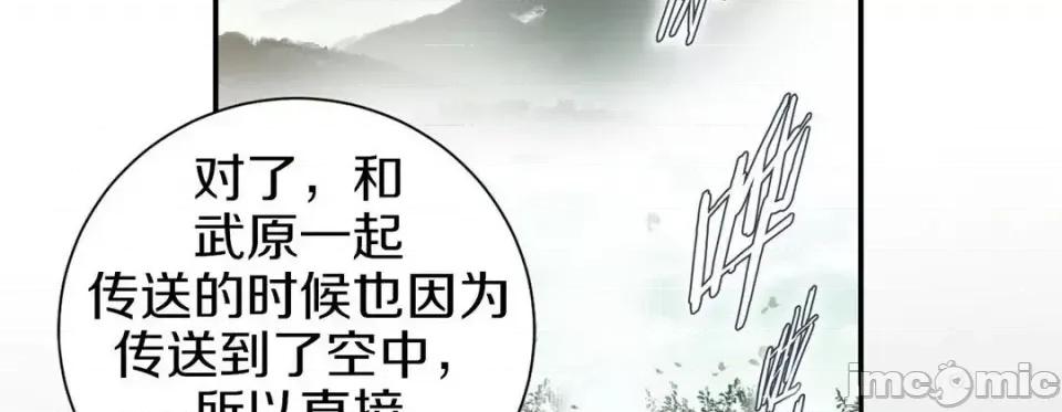 特殊基因少女 特殊基因少女-第 48 话 第230页