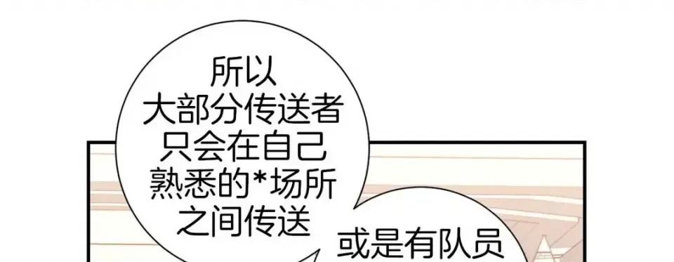 特殊基因少女 特殊基因少女-第 48 话 第233页