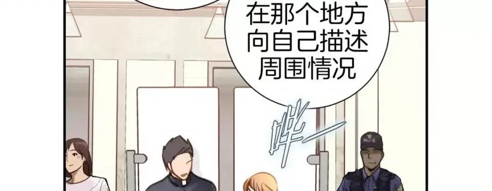 特殊基因少女 特殊基因少女-第 48 话 第234页