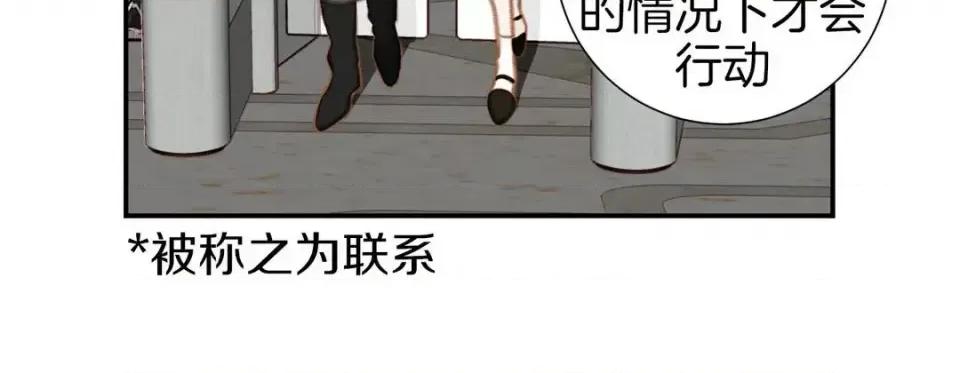 特殊基因少女 特殊基因少女-第 48 话 第236页