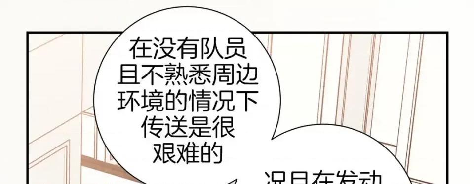 特殊基因少女 特殊基因少女-第 48 话 第237页