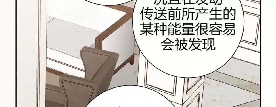 特殊基因少女 特殊基因少女-第 48 话 第238页