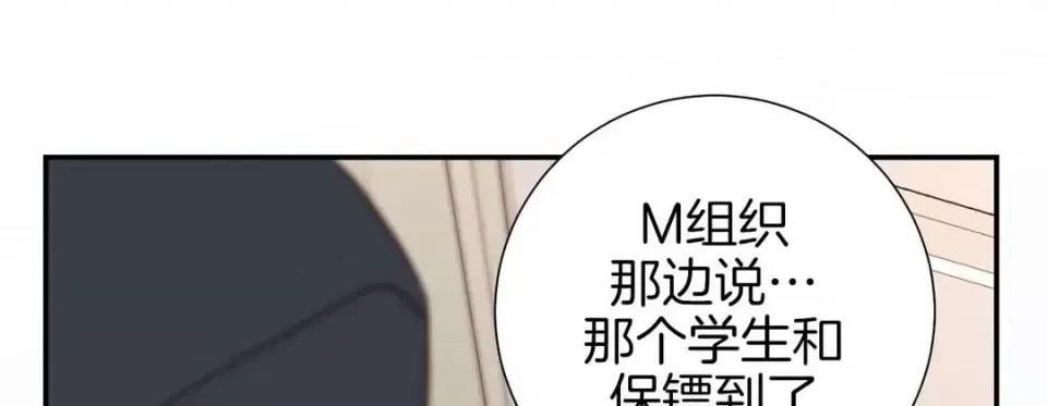 特殊基因少女 特殊基因少女-第 48 话 第241页