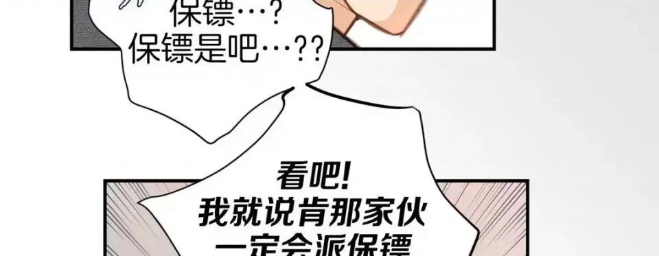 特殊基因少女 特殊基因少女-第 48 话 第246页