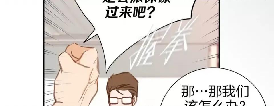特殊基因少女 特殊基因少女-第 48 话 第247页