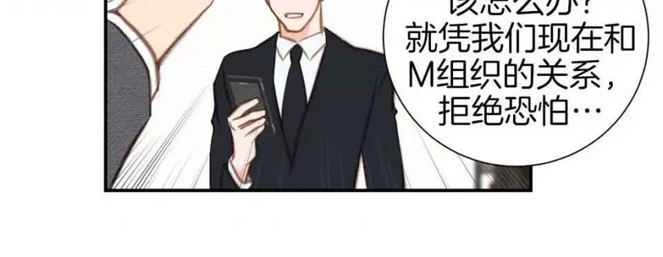 特殊基因少女 特殊基因少女-第 48 话 第248页