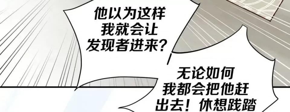 特殊基因少女 特殊基因少女-第 48 话 第251页