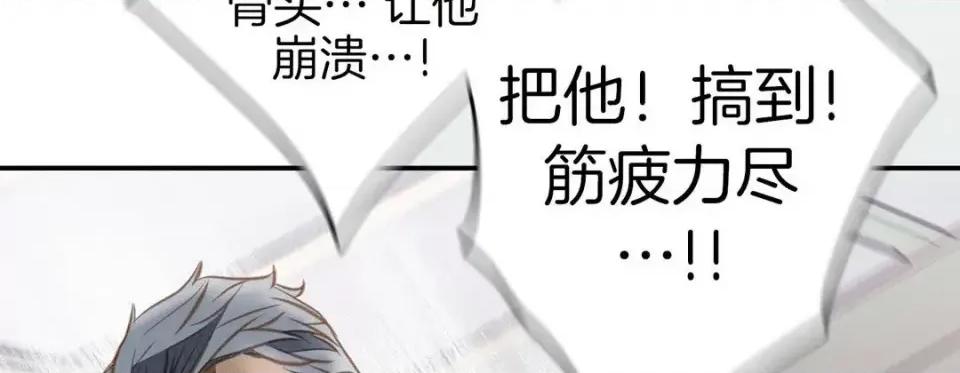 特殊基因少女 特殊基因少女-第 48 话 第254页