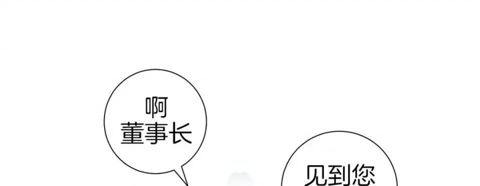 特殊基因少女 特殊基因少女-第 48 话 第261页