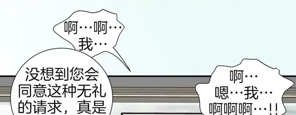 特殊基因少女 特殊基因少女-第 48 话 第269页