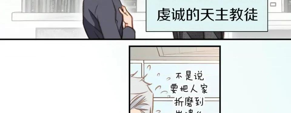 特殊基因少女 特殊基因少女-第 48 话 第271页