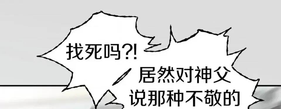 特殊基因少女 特殊基因少女-第 48 话 第273页
