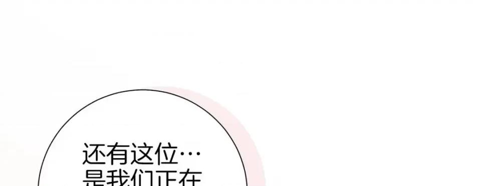 特殊基因少女 特殊基因少女-第 48 话 第277页