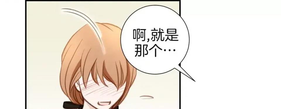 特殊基因少女 特殊基因少女-第 49 话 第9页