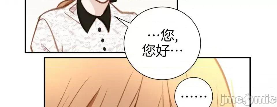特殊基因少女 特殊基因少女-第 49 话 第10页