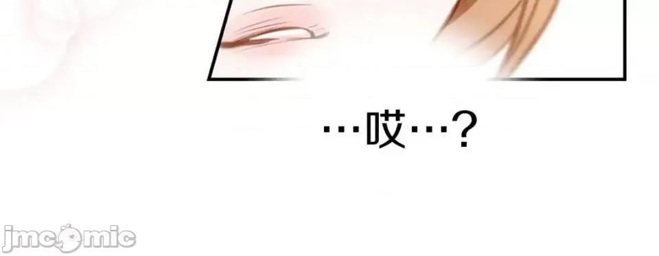 特殊基因少女 特殊基因少女-第 49 话 第20页