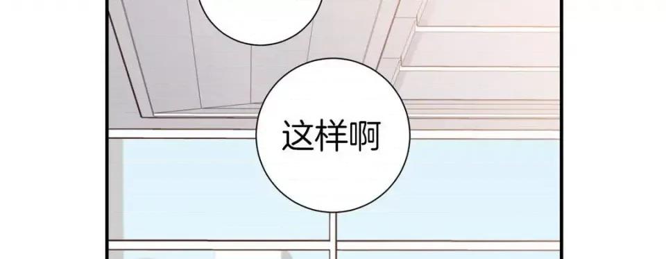特殊基因少女 特殊基因少女-第 49 话 第22页
