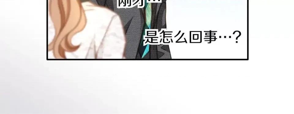 特殊基因少女 特殊基因少女-第 49 话 第24页