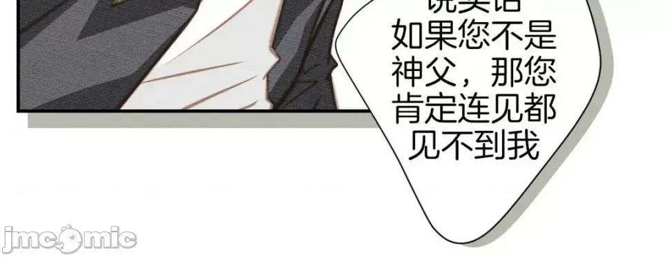 特殊基因少女 特殊基因少女-第 49 话 第40页