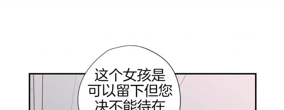 特殊基因少女 特殊基因少女-第 49 话 第41页