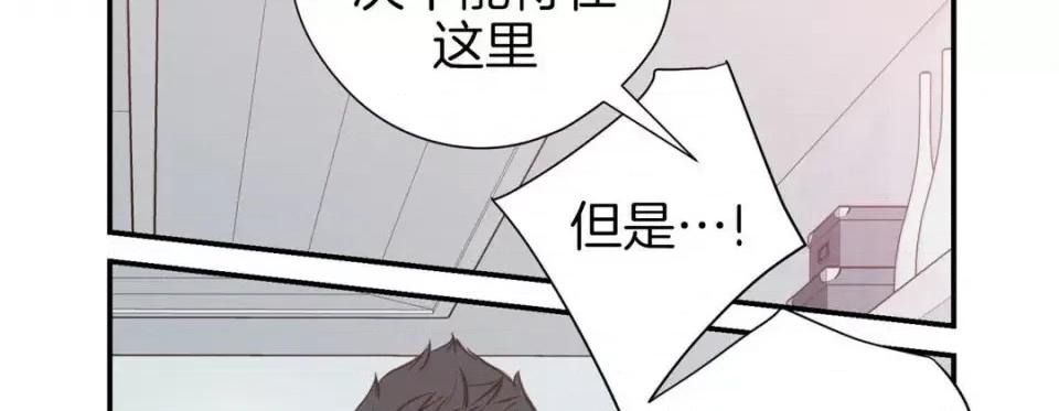 特殊基因少女 特殊基因少女-第 49 话 第42页