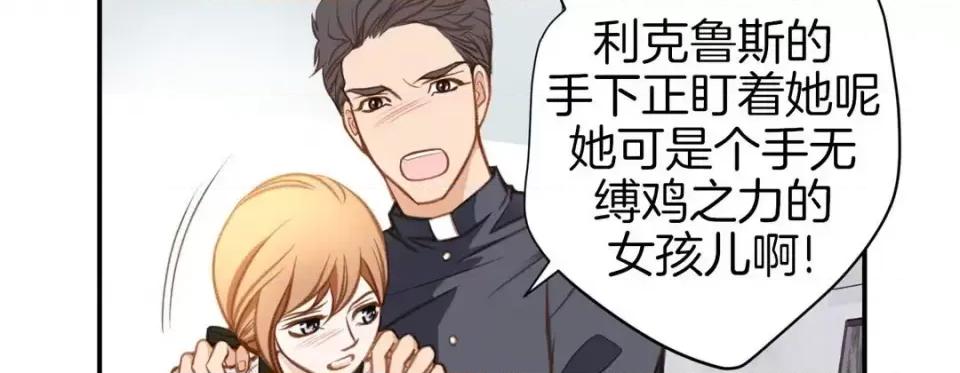 特殊基因少女 特殊基因少女-第 49 话 第43页