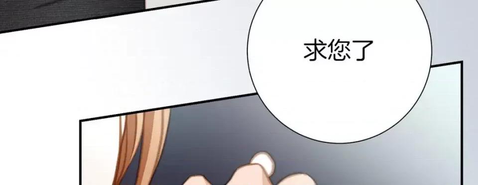 特殊基因少女 特殊基因少女-第 49 话 第63页