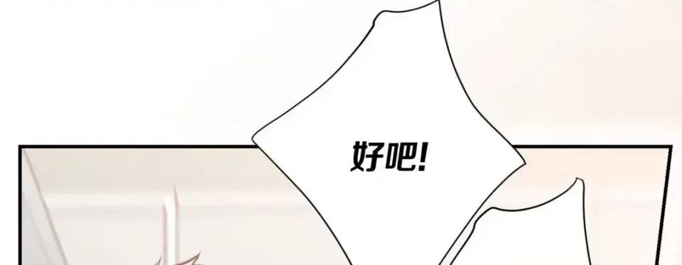 特殊基因少女 特殊基因少女-第 49 话 第69页