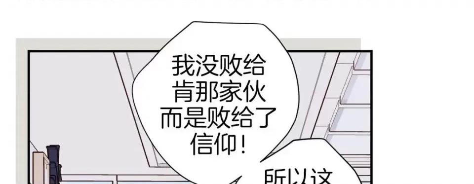 特殊基因少女 特殊基因少女-第 49 话 第73页
