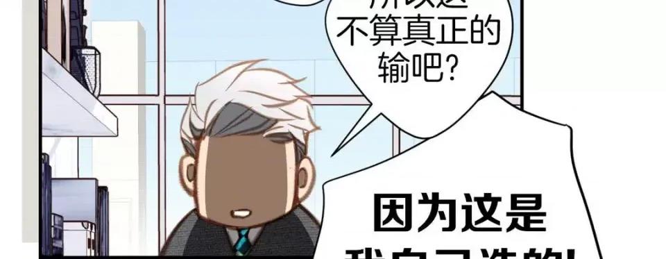 特殊基因少女 特殊基因少女-第 49 话 第74页