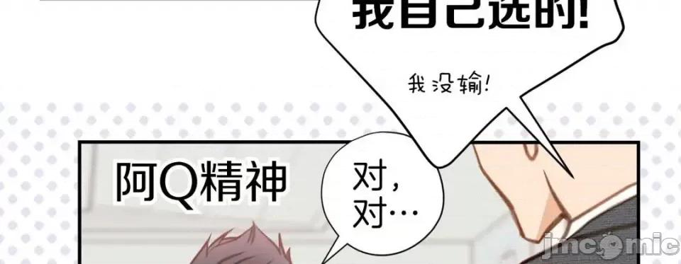特殊基因少女 特殊基因少女-第 49 话 第75页