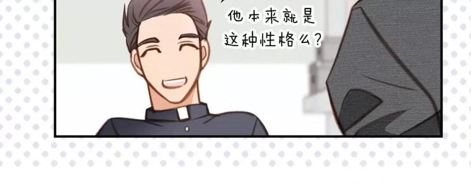 特殊基因少女 特殊基因少女-第 49 话 第76页